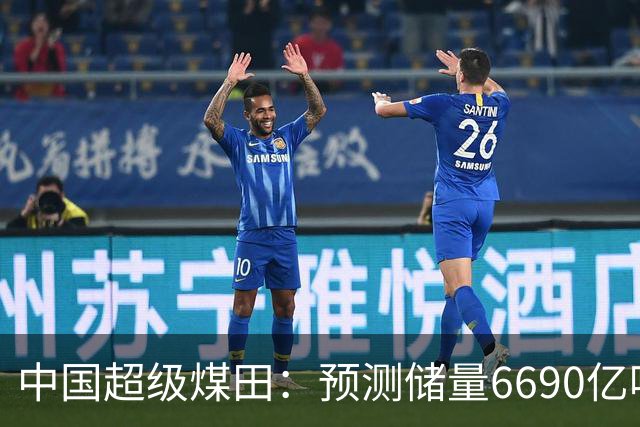 中国超级煤田：预测储量6690亿吨，面积近台湾省，够全国用几十年