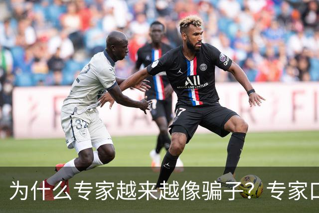 为什么专家越来越像骗子？专家口碑翻车的背后，藏着 4 个现实痛点