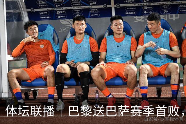 体坛联播｜巴黎送巴萨赛季首败，利物浦逆转斩获欧冠3连胜