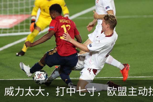 威力太大，打中七寸，欧盟主动找中国谈！