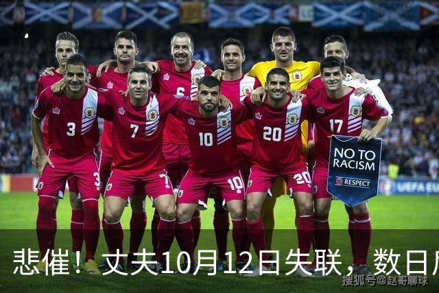 悲催！丈夫10月12日失联，数日后收到拘留通知，女子发帖哭诉带三孩孤立无援，“非法经营烟草”成舆论焦点