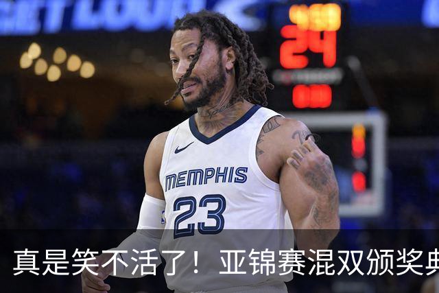 真是笑不活了！亚锦赛混双颁奖典礼：张本美和夺冠后主动搭话松岛辉空，而松岛全程目视前方没任何回应！一点都不想搭理！国乒反应太心疼