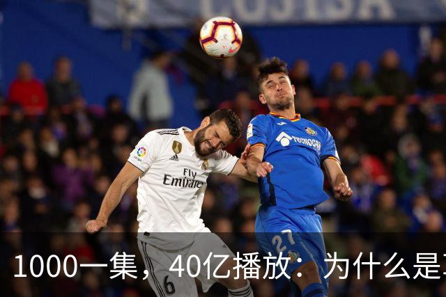 1000一集，40亿播放：为什么是草根团队做出爆款短剧《持械入宋》