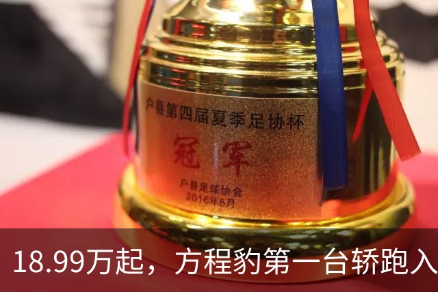 18.99万起，方程豹第一台轿跑入门满配值不值？我去4S店看了实车