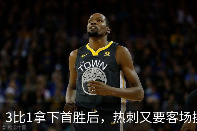 3比1拿下首胜后，热刺又要客场挑战切尔西