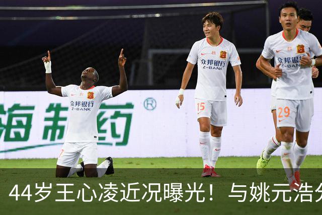 44岁王心凌近况曝光！与姚元浩分手已经9年，如今还是单身让人唏嘘