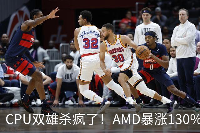 CPU双雄杀疯了！AMD暴涨130%、Intel涨120%：今年出货量预计同比增长31%
