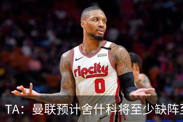 TA：曼联预计舍什科将至少缺阵至明年1月 在为他研究最佳治疗方案
